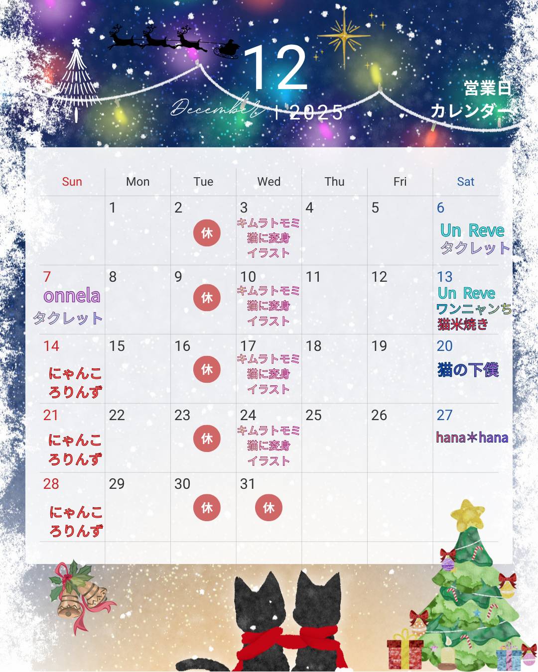 2025年12月の出店予定 | 猫猫寺 開運ミュージアム｜「猫」をご本尊と