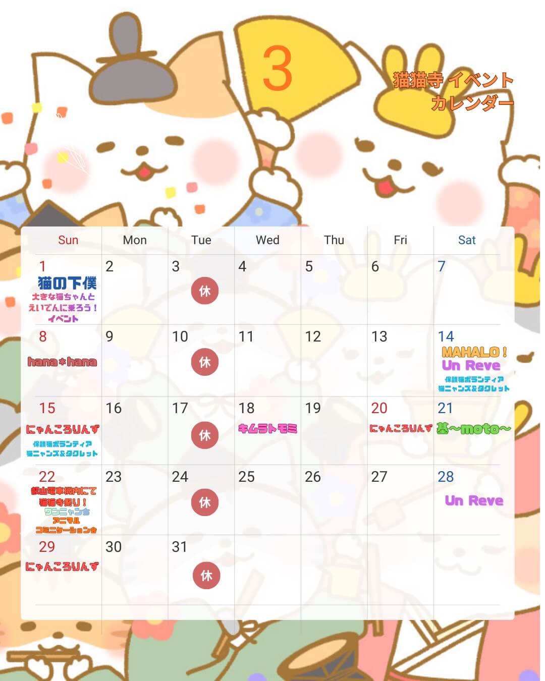 にゃんころ／3月分お取り置き にゃんころ様専用(お取り置き) - メルカリ