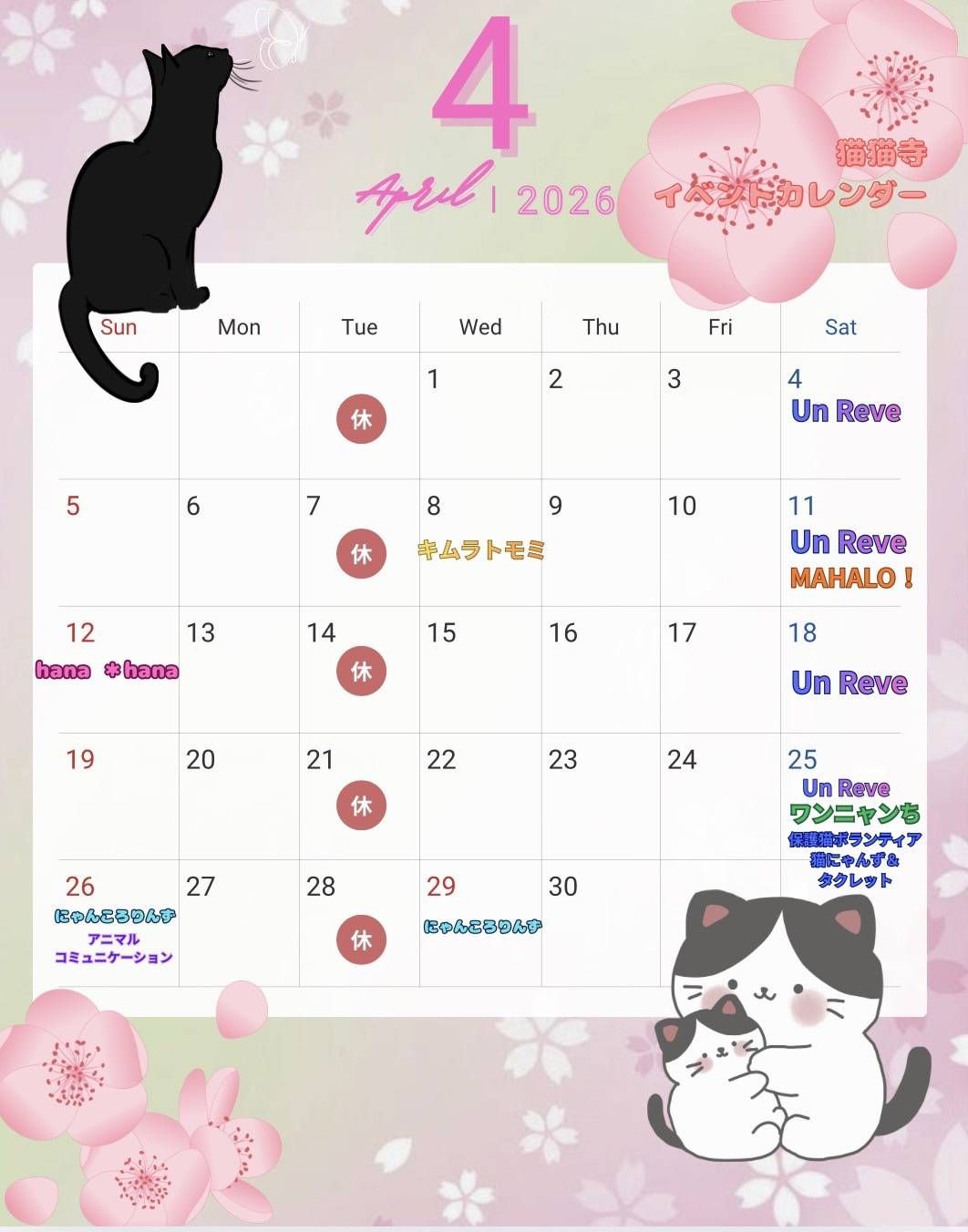 2026年4月の出店予定 | 猫猫寺 開運ミュージアム｜「猫」をご本尊と